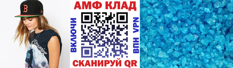 АМФ Розовый Евпатория