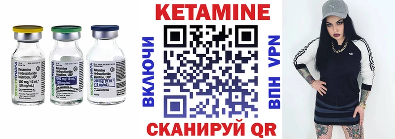 Кетамин ketamine  Купить закладки  Евпатория 
