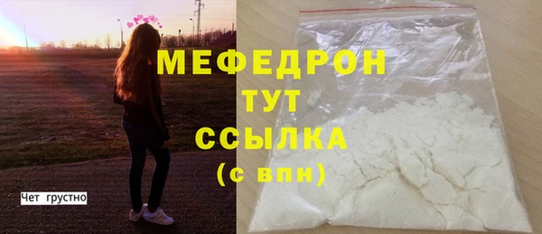 мефедрон Кулебаки