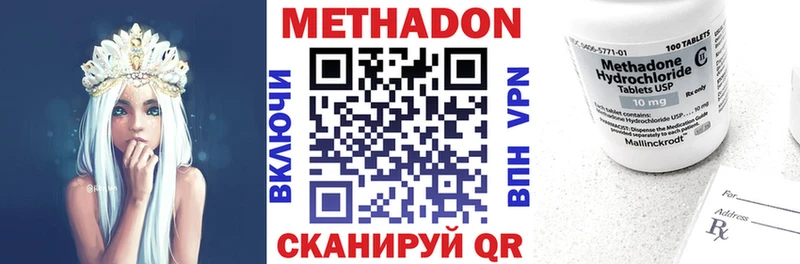 Метадон кристалл  Купить закладки  Евпатория 